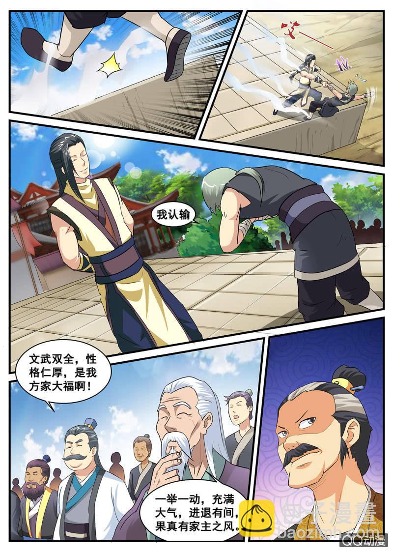 第2话 地玄灵参，强势归来-第2话