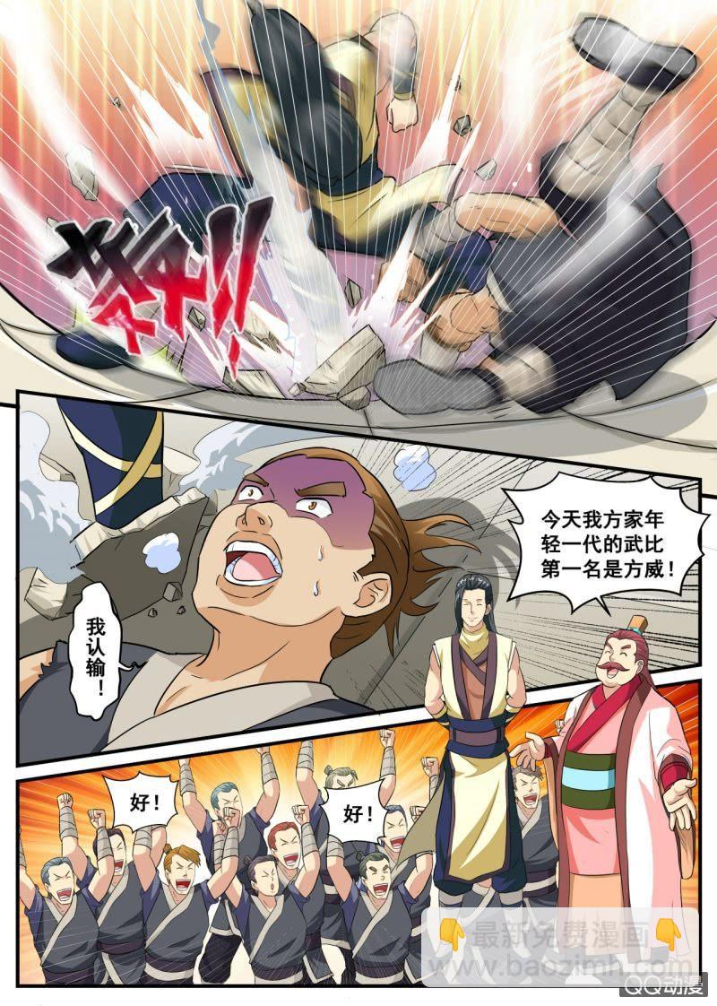 第2话 地玄灵参，强势归来-第2话