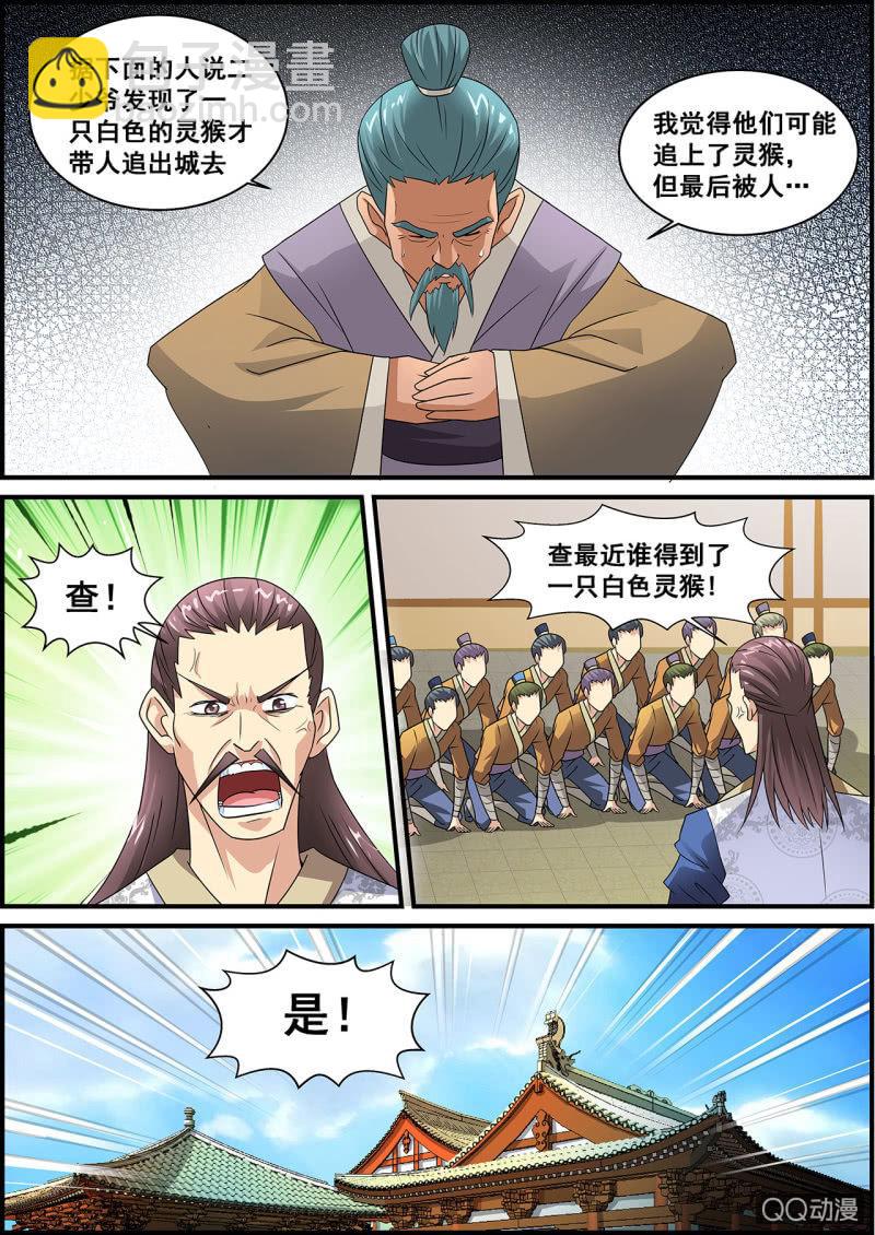 第2话 地玄灵参，强势归来-第2话