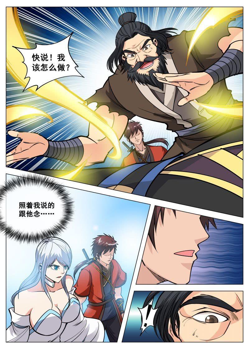 第101话 讹诈！九块灵石的交易-第102话