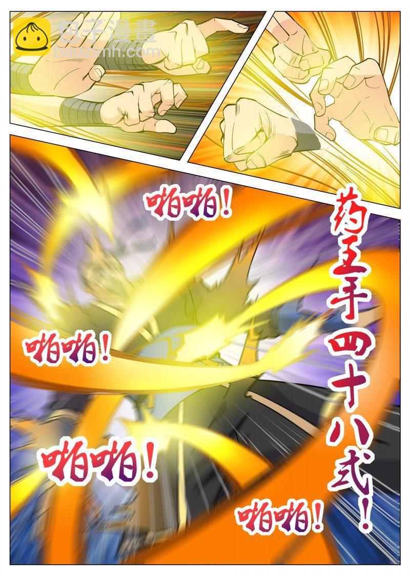 第101话 讹诈！九块灵石的交易-第102话