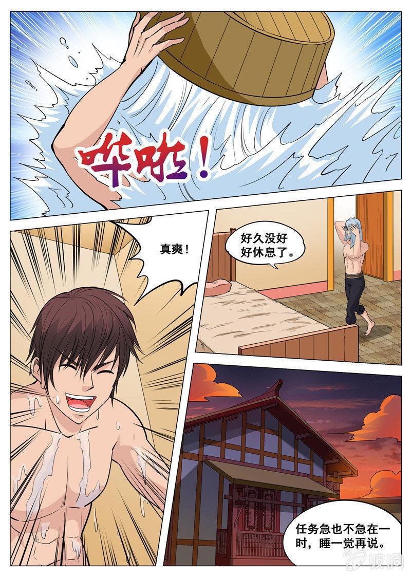 第105话 遭遇拦截-第106话