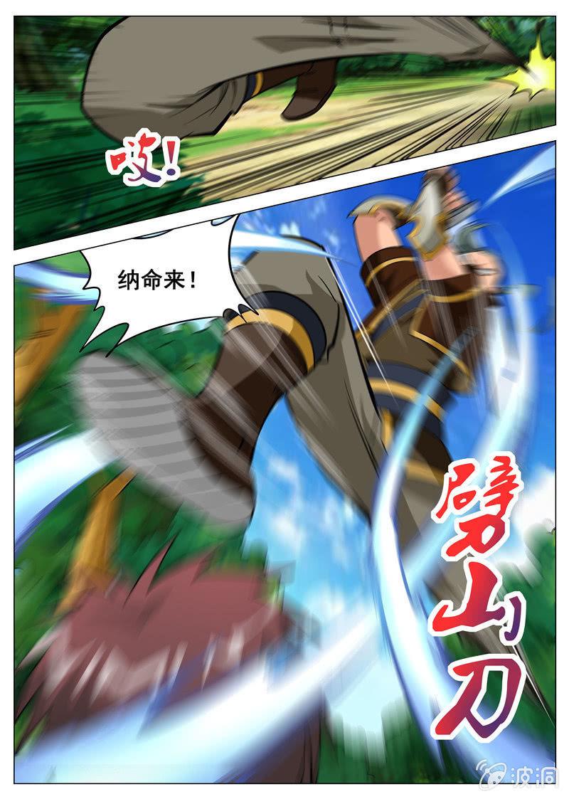 第105话 遭遇拦截-第106话