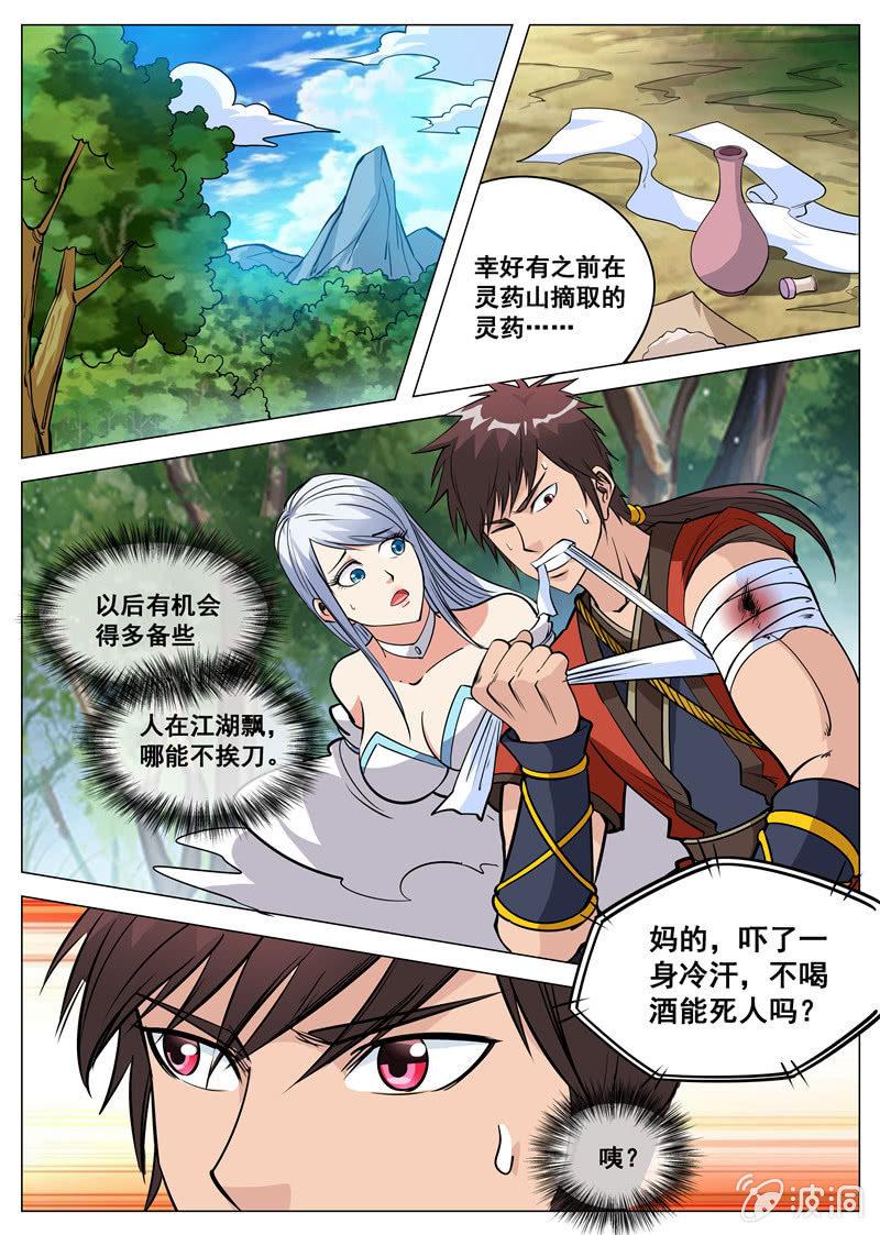 第107话 冤家路窄-第108话