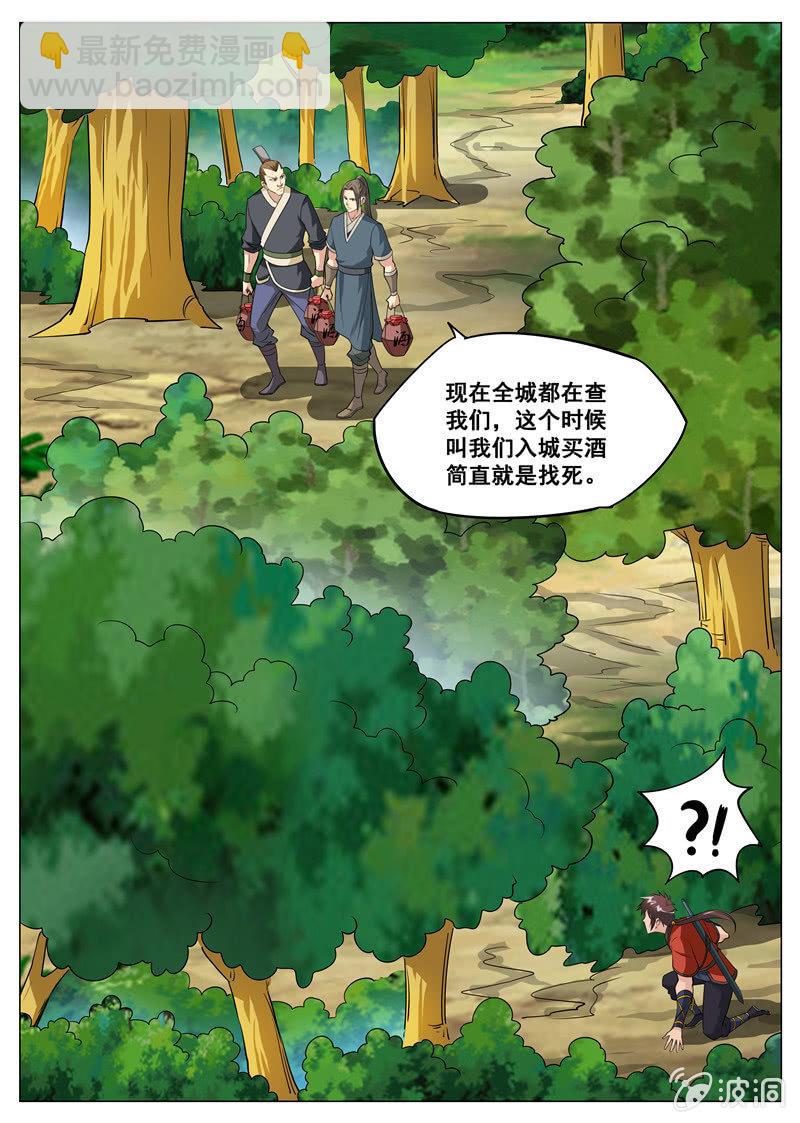 第107话 冤家路窄-第108话