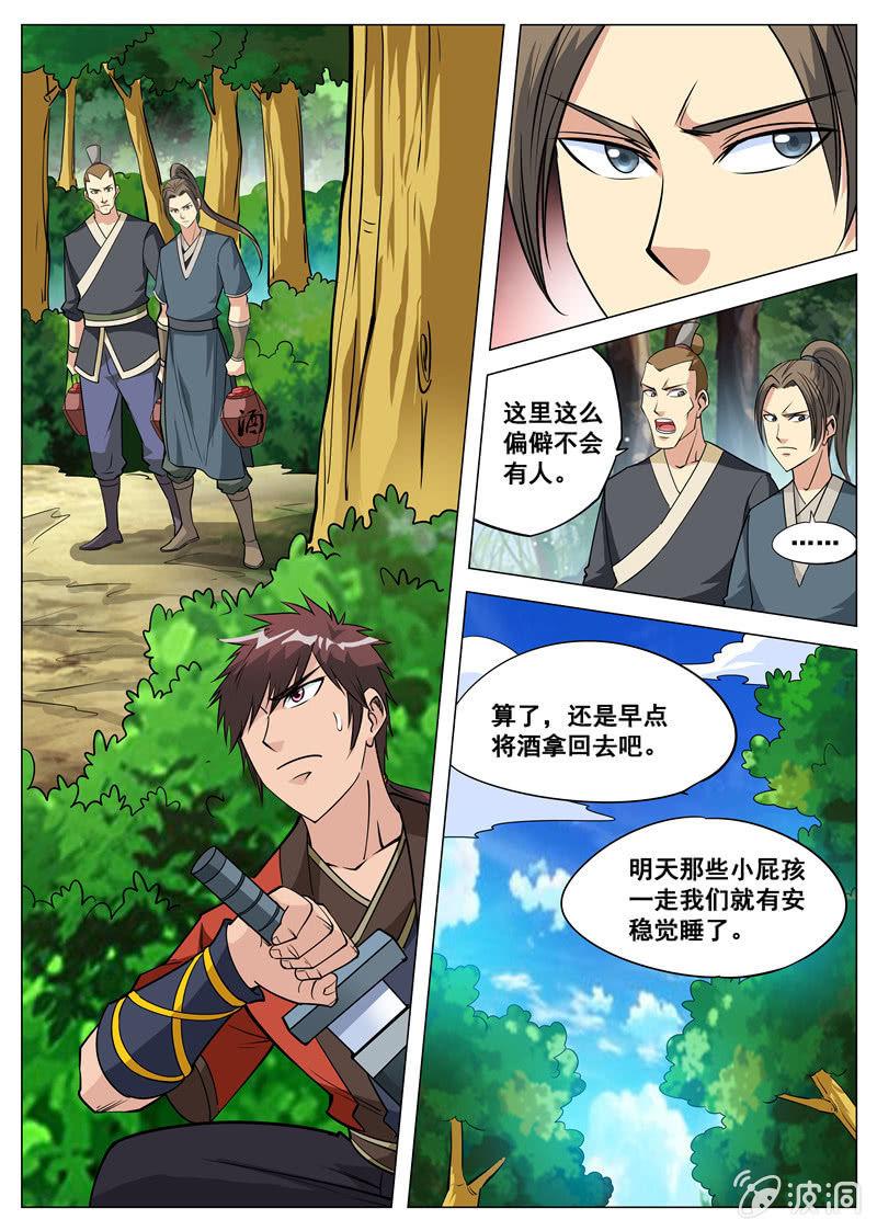 第107话 冤家路窄-第108话