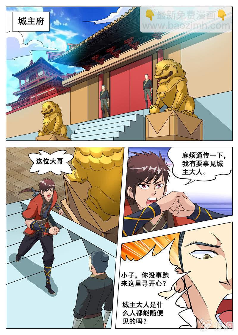 第107话 冤家路窄-第108话