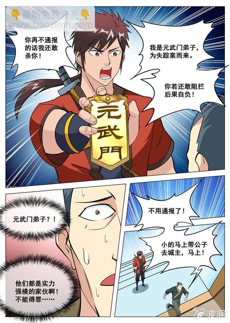 第107话 冤家路窄-第108话