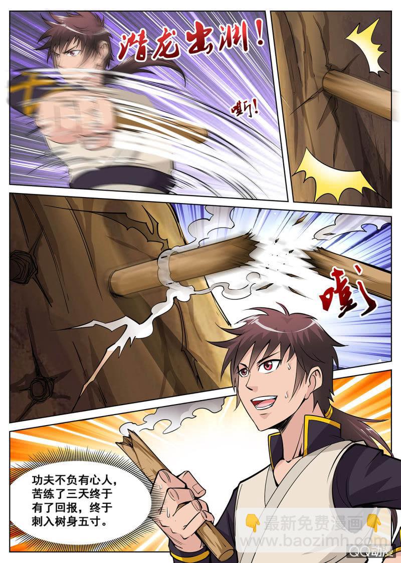 第12话 杂鱼围攻，剑威初显-第12话