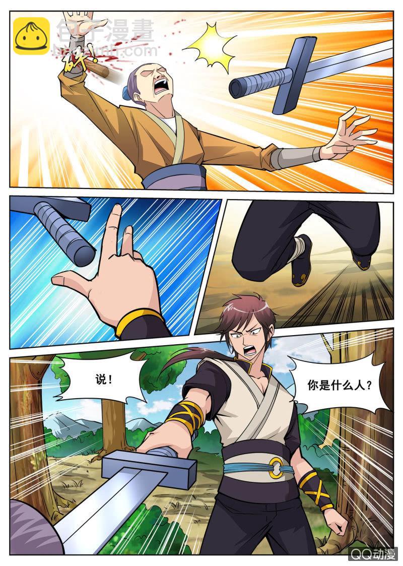 第12话 杂鱼围攻，剑威初显-第12话