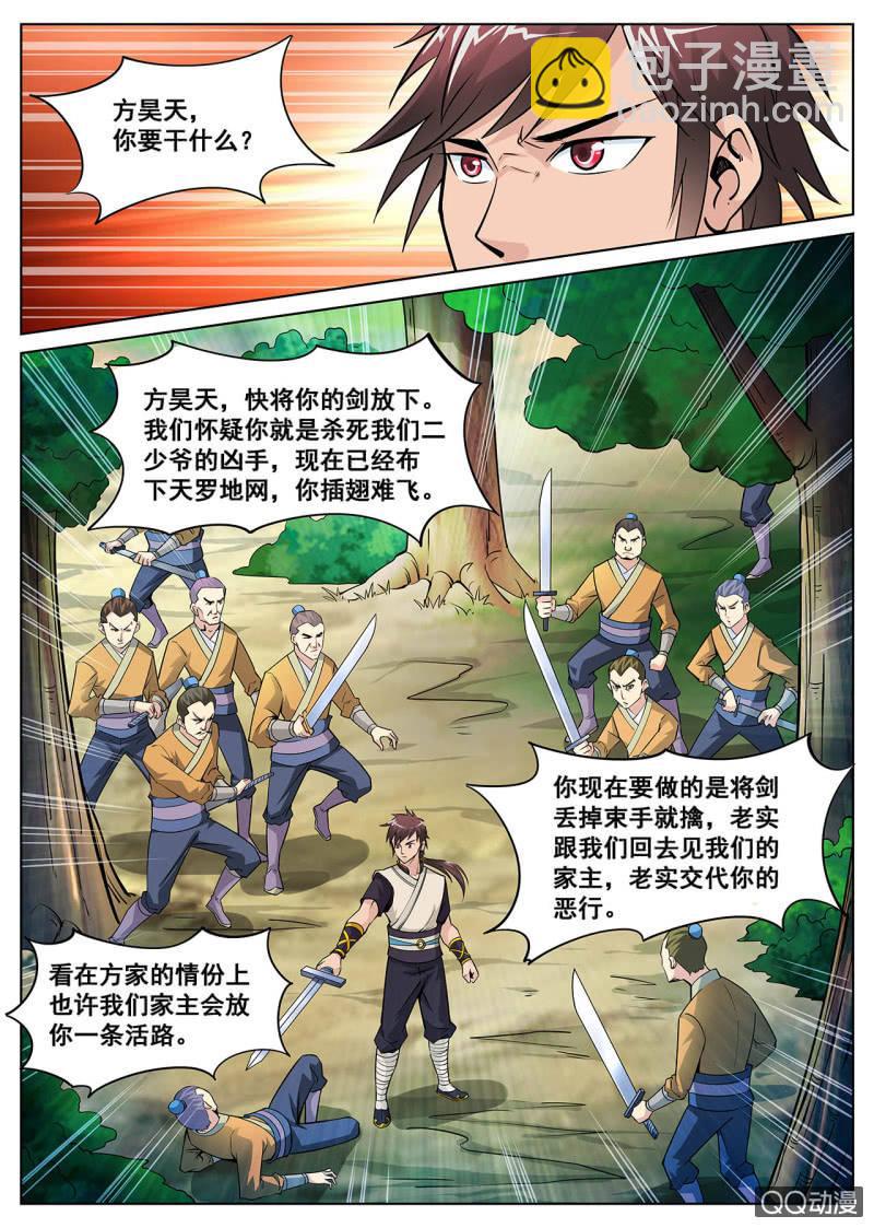 第12话 杂鱼围攻，剑威初显-第12话