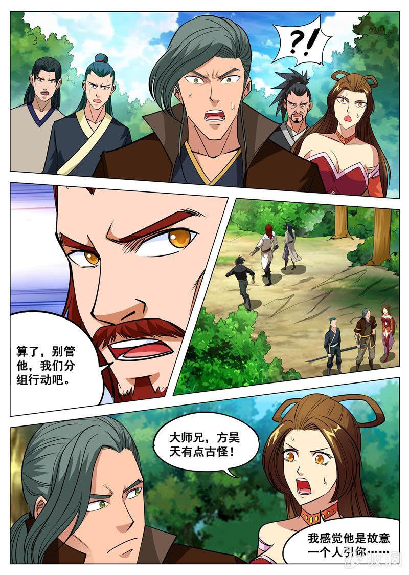 第111话 将计就计-第112话