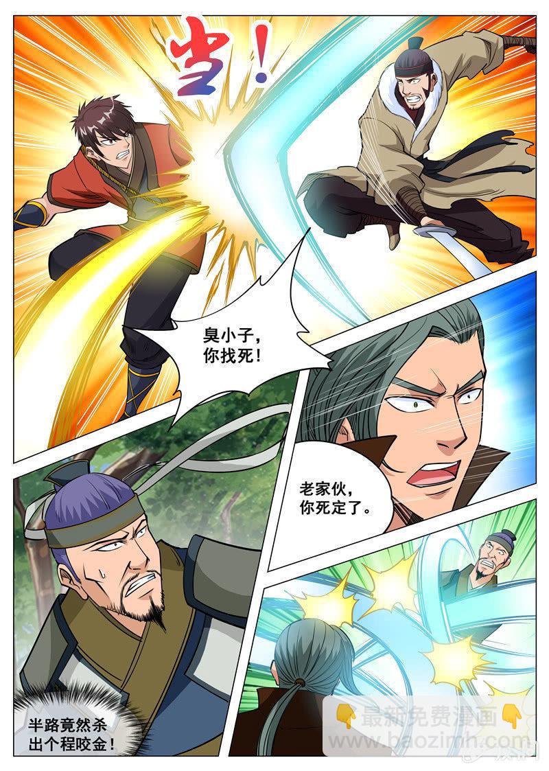 第113话 一人一个-第114话