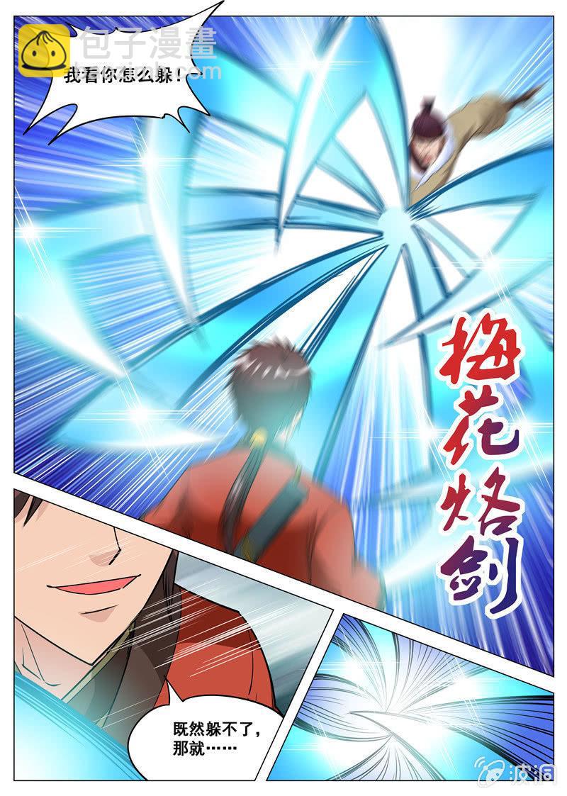 第113话 一人一个-第114话