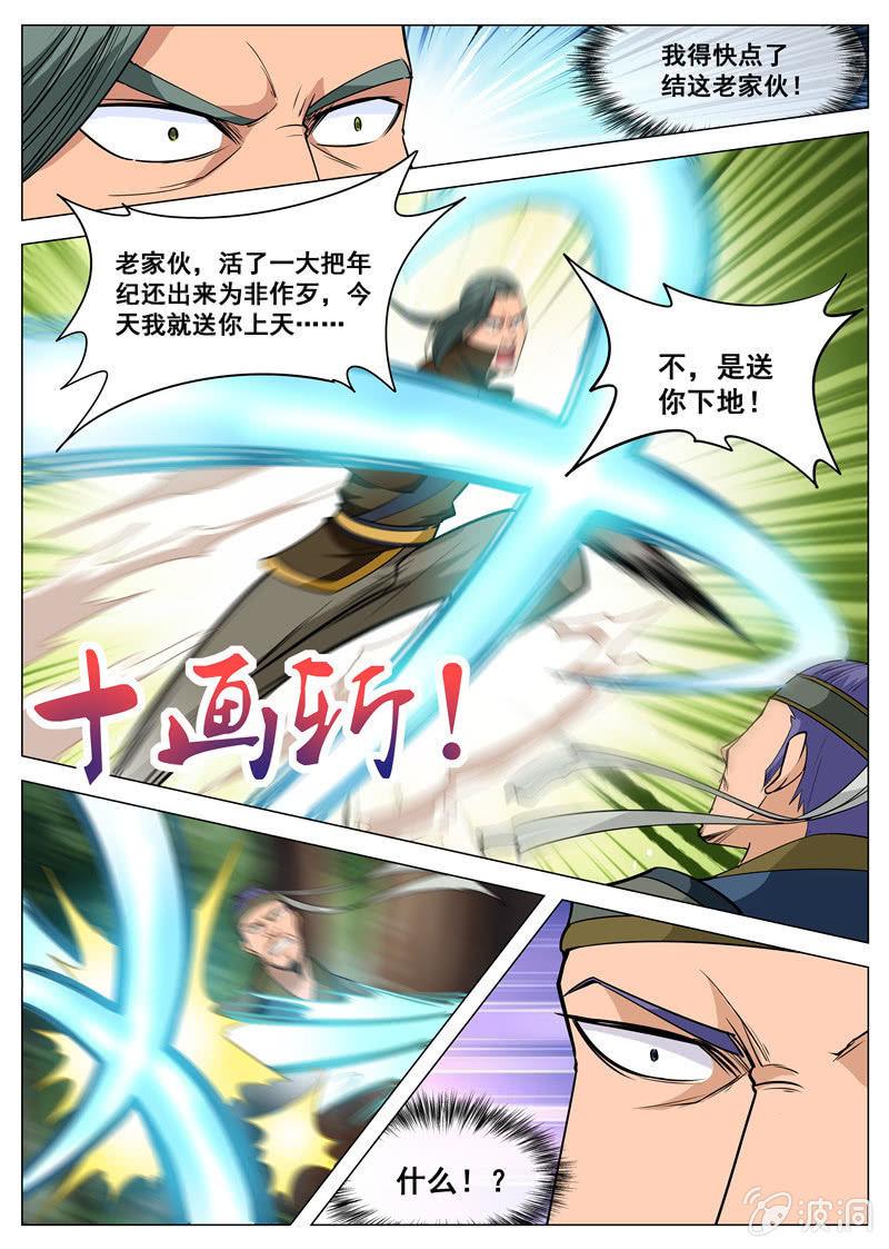 第113话 一人一个-第114话