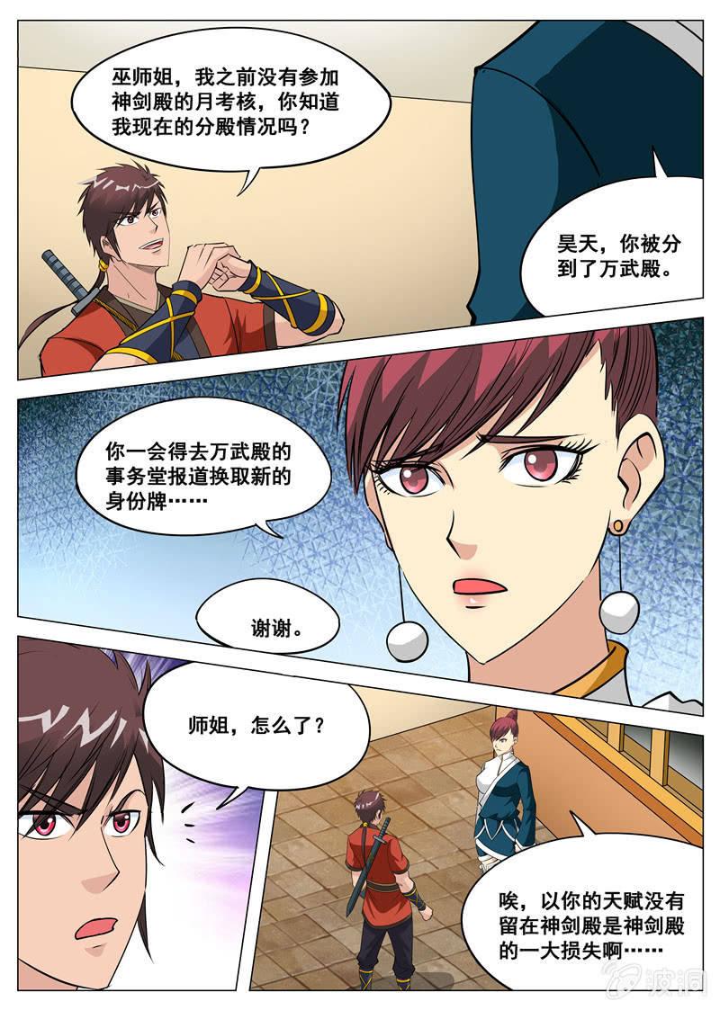 第115 怒-第116话