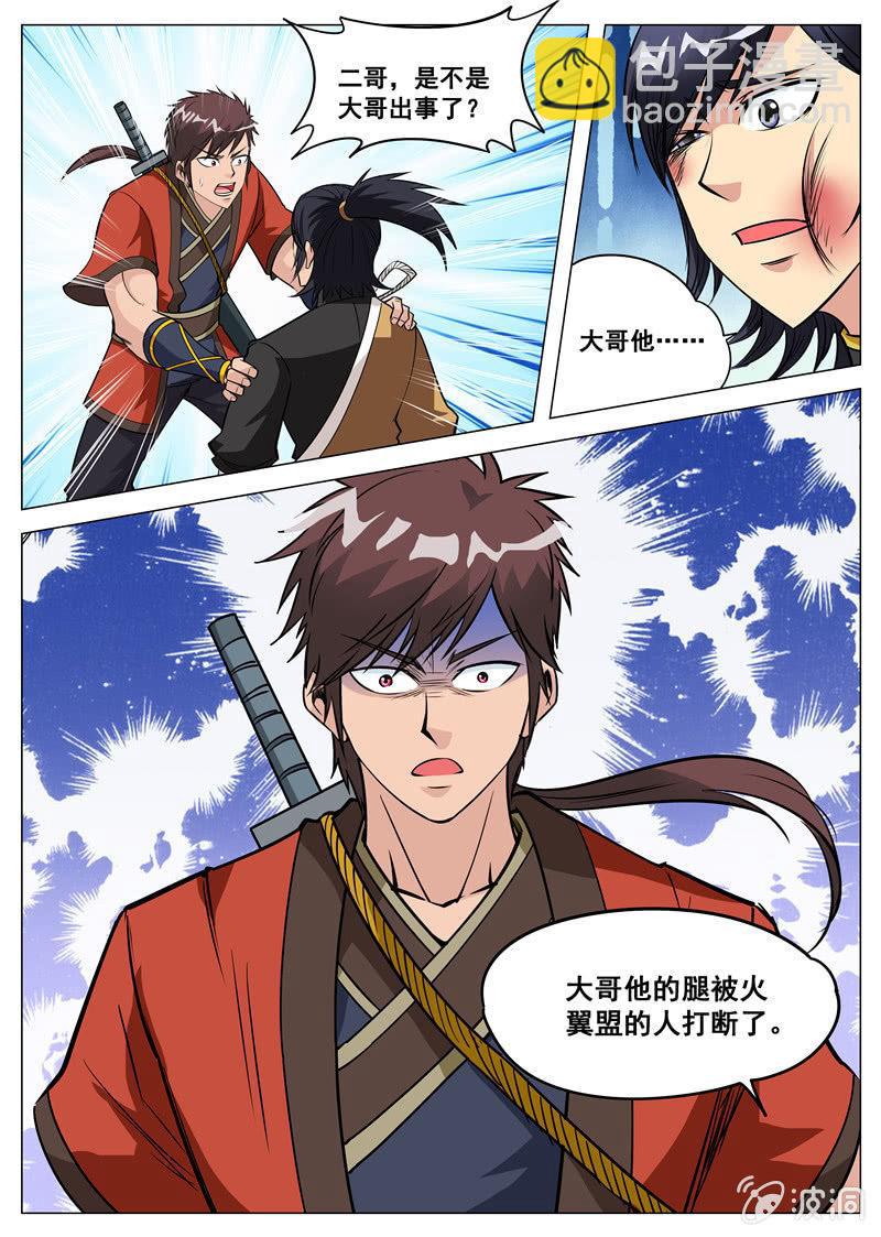 第115 怒-第116话