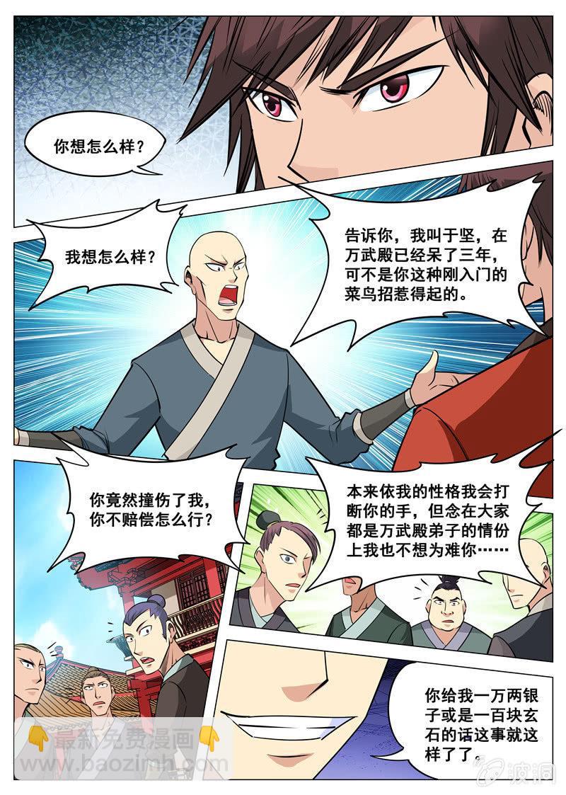 第115 怒-第116话