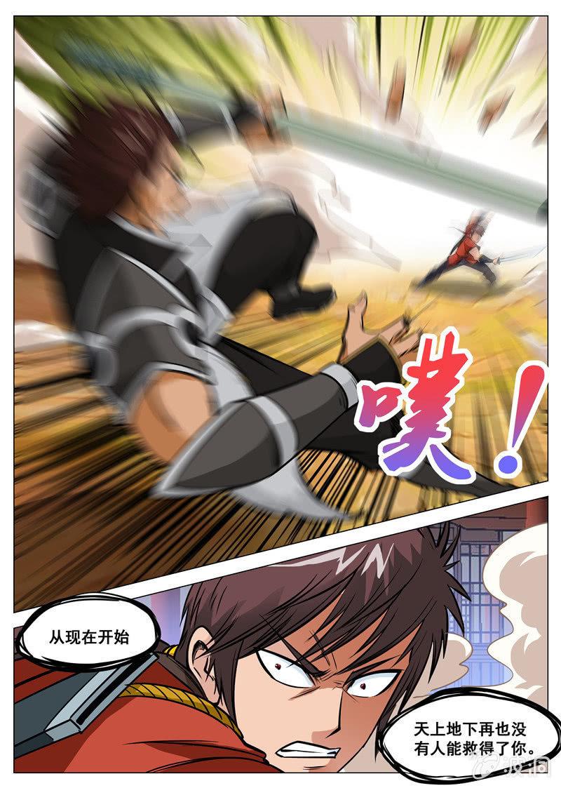 第117话 出手-第118话