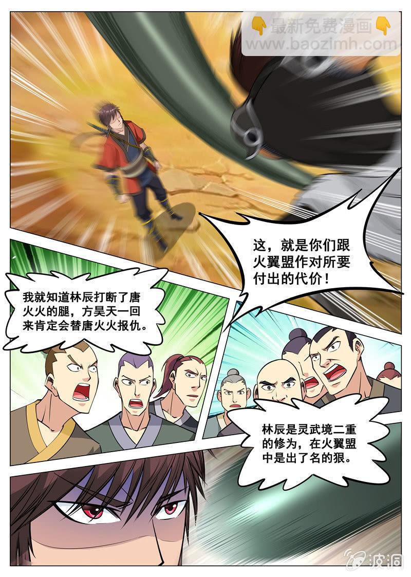 第117话 出手-第118话