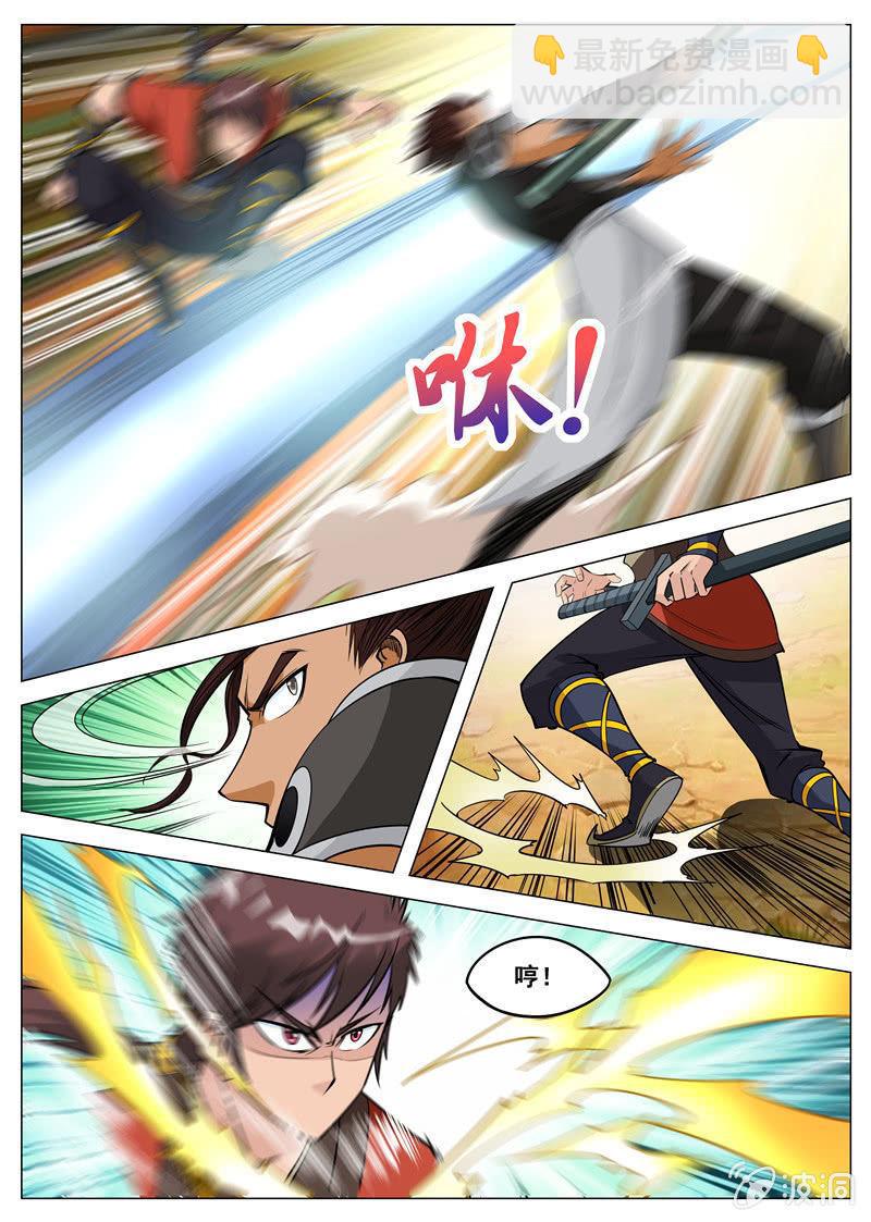 第117话 出手-第118话