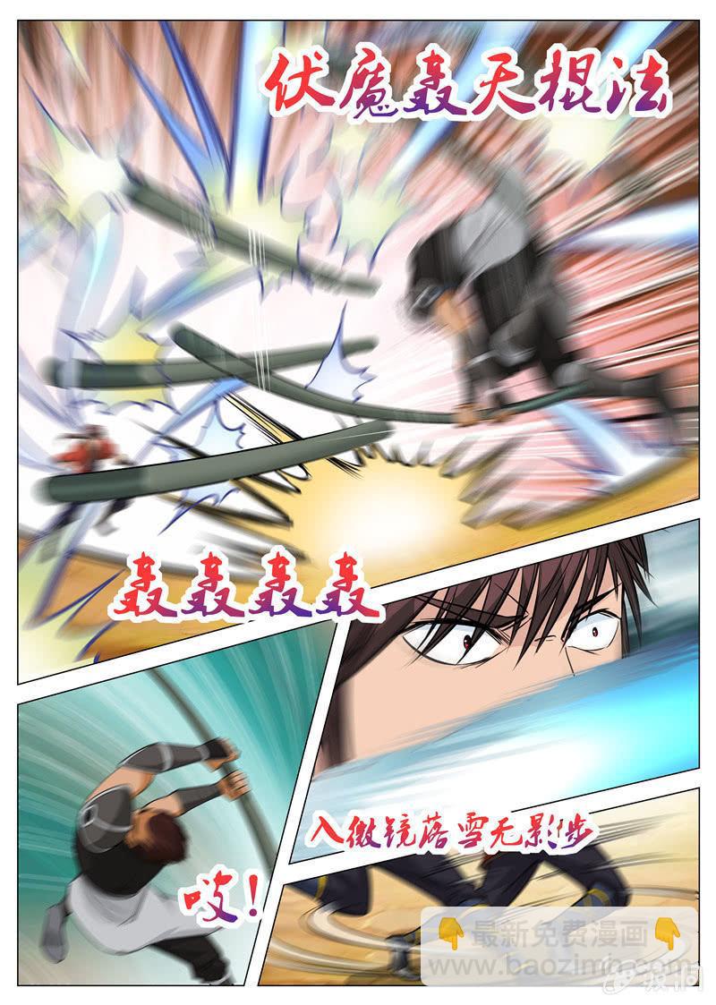 第117话 出手-第118话