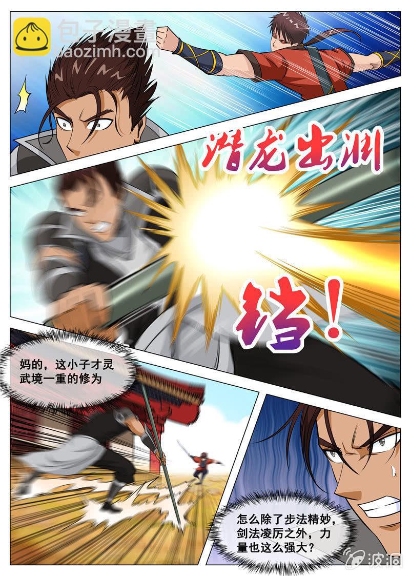 第117话 出手-第118话