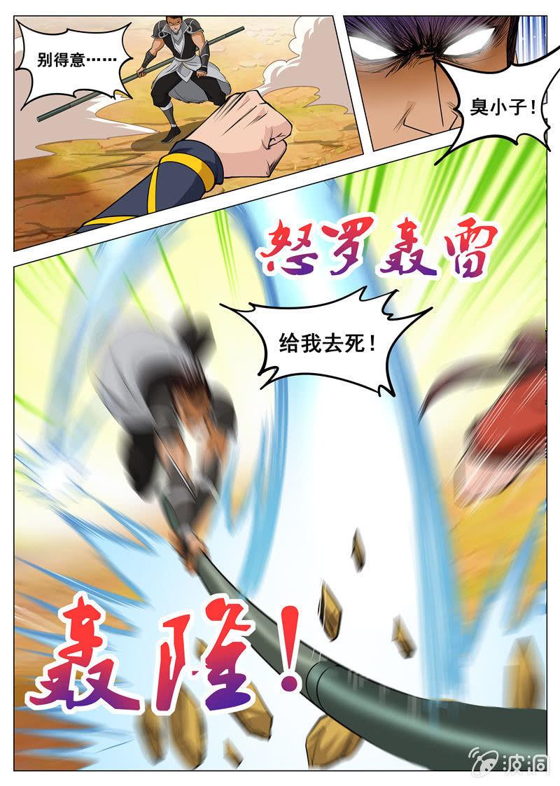 第117话 出手-第118话