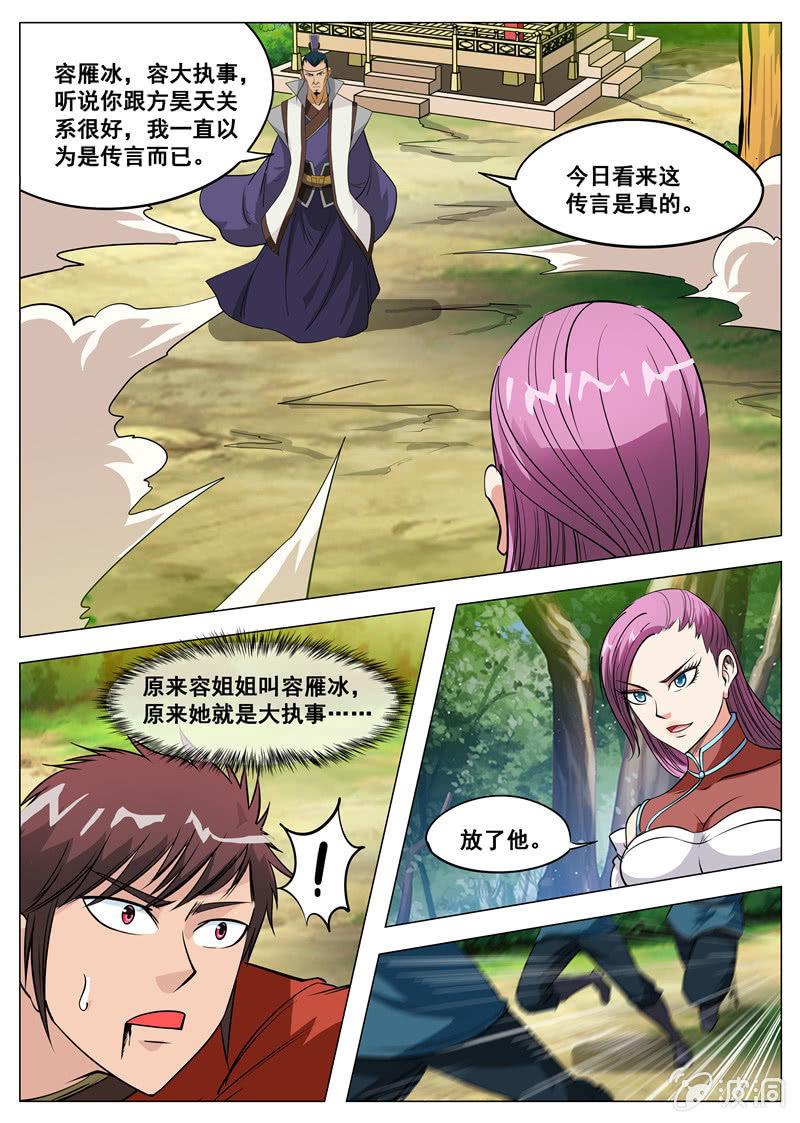 第121话 救命恩人-第122话