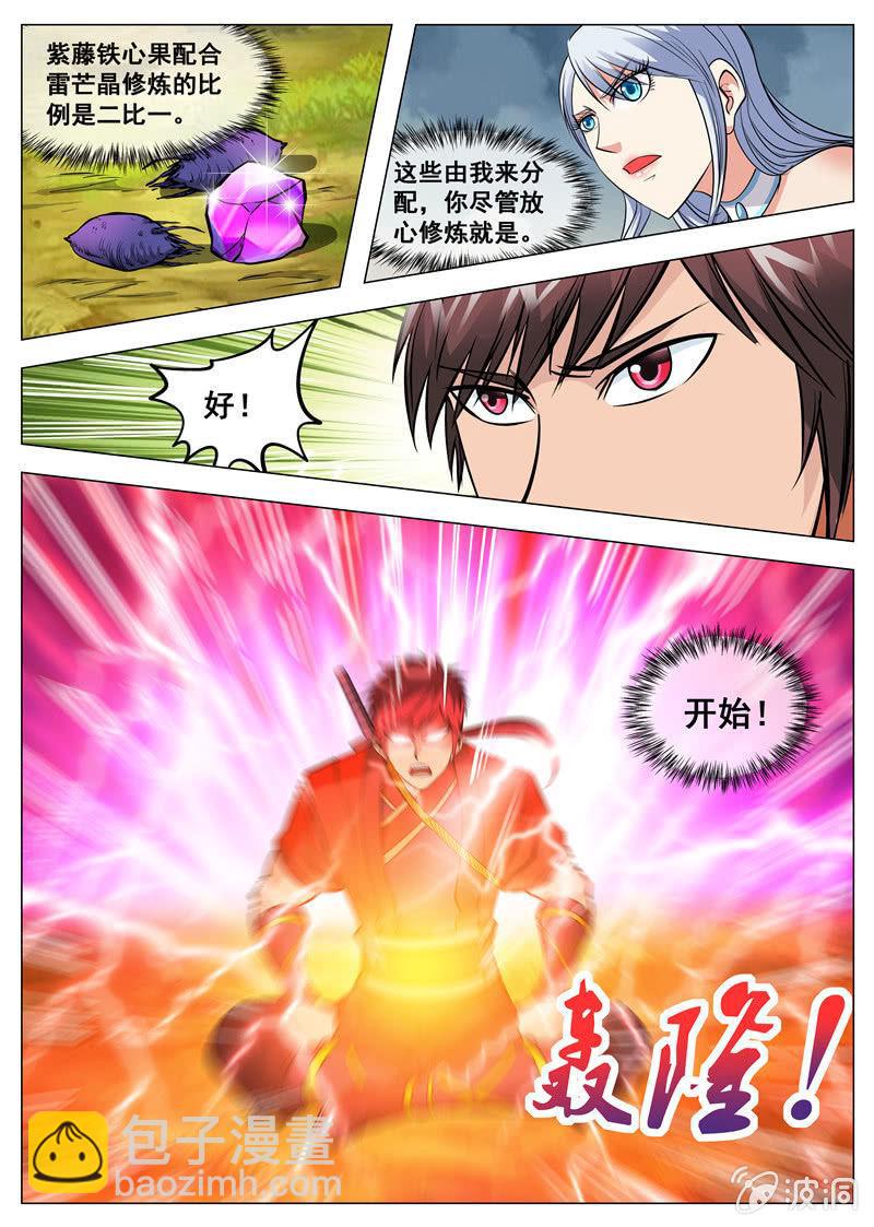 第125话 你找死！-第126话