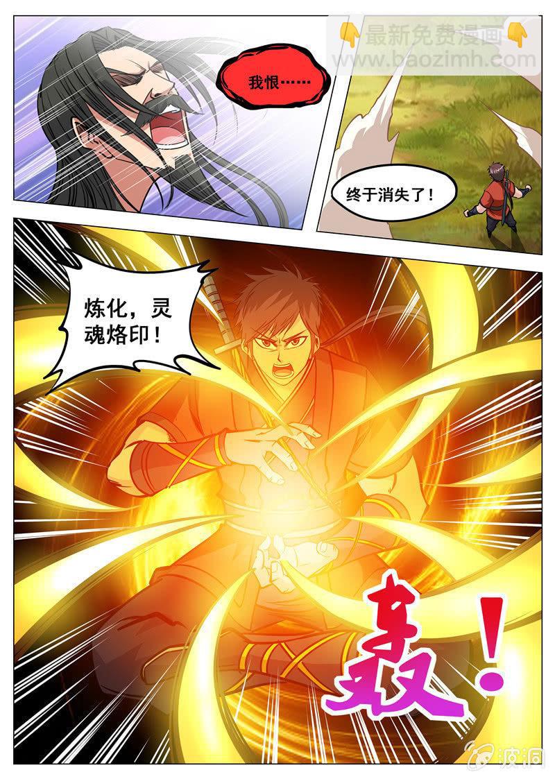 第127话 炼化宝器-第128话