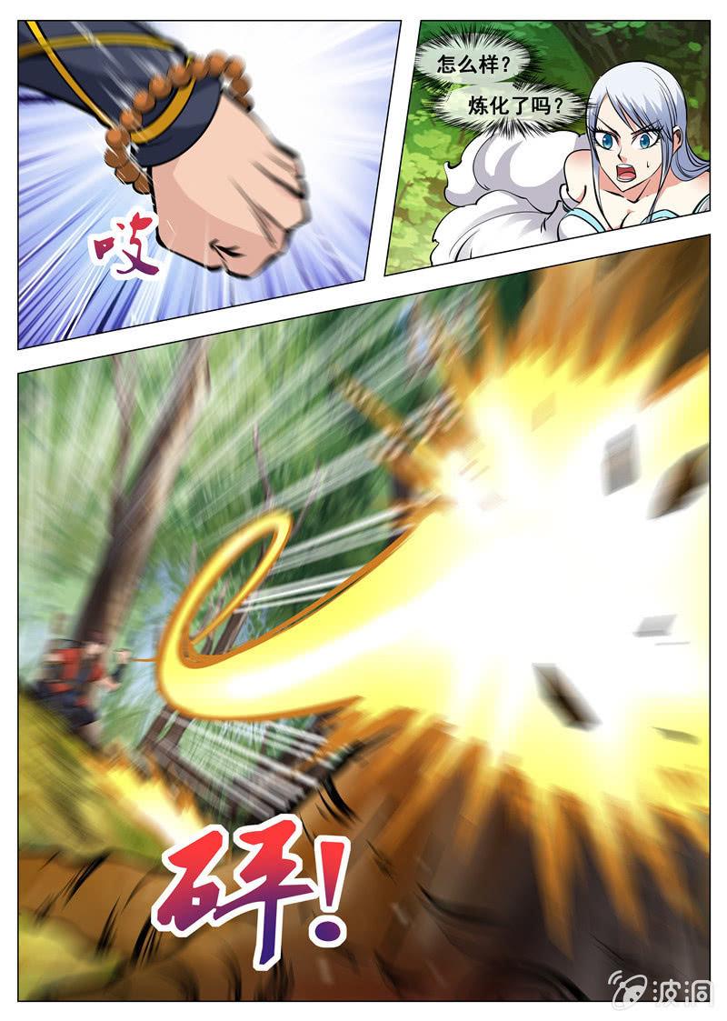 第127话 炼化宝器-第128话