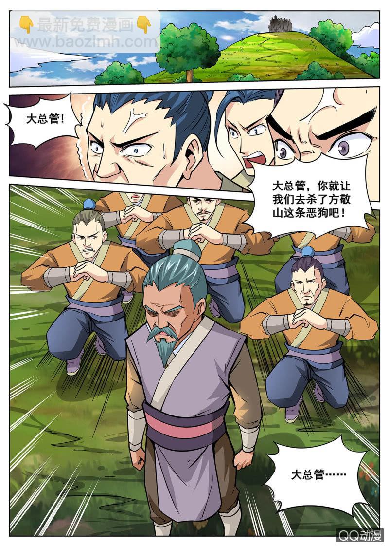 第14话 身负重任，追杀不断-第14话