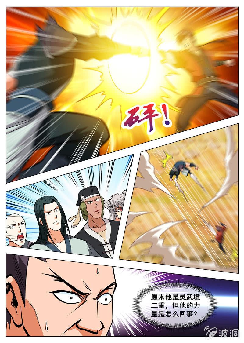 第131话 葬身之地-第132话