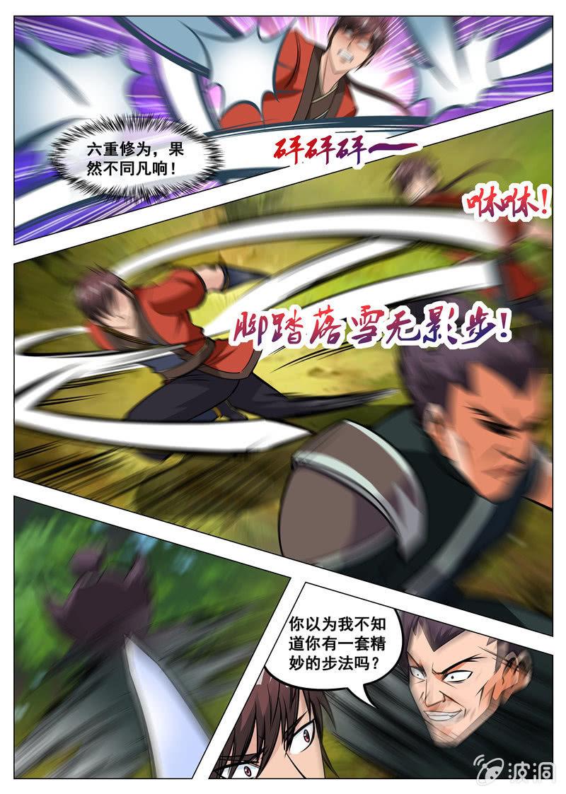 第131话 葬身之地-第132话