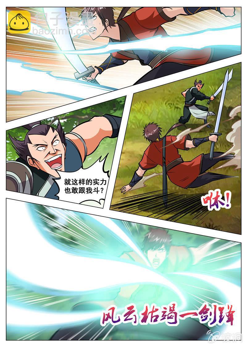 第131话 葬身之地-第132话