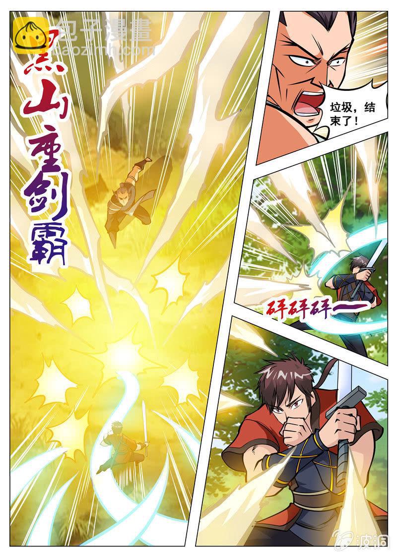 第131话 葬身之地-第132话