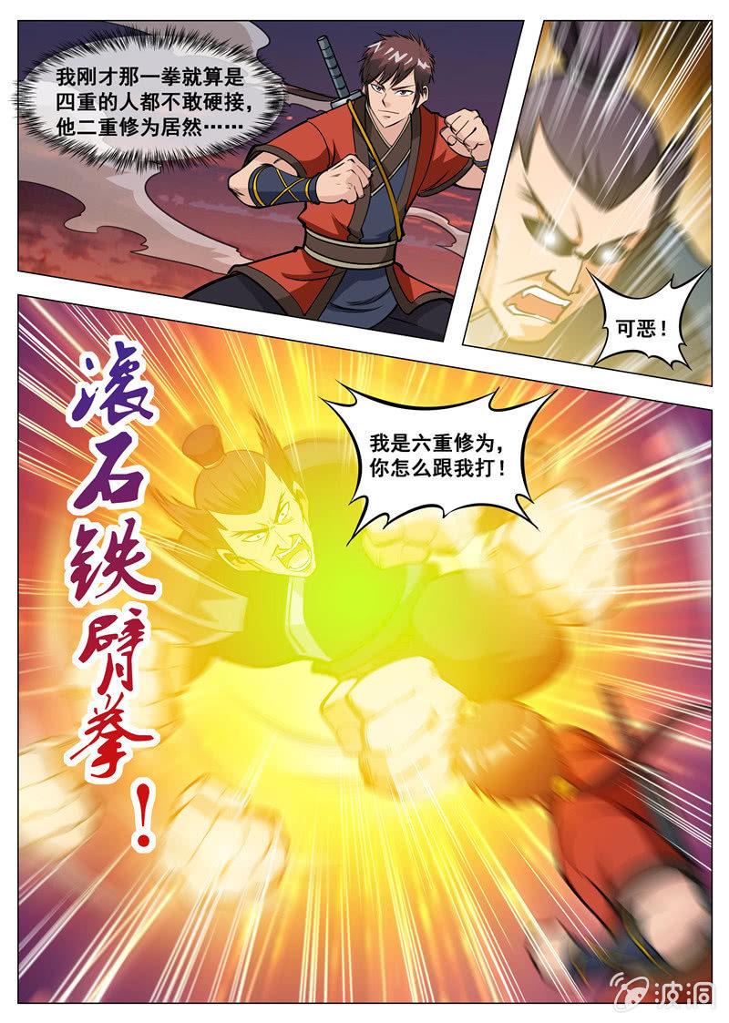 第131话 葬身之地-第132话