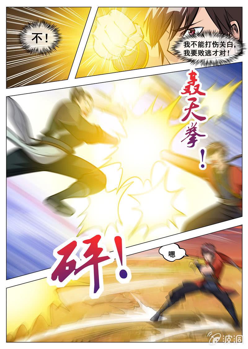 第131话 葬身之地-第132话