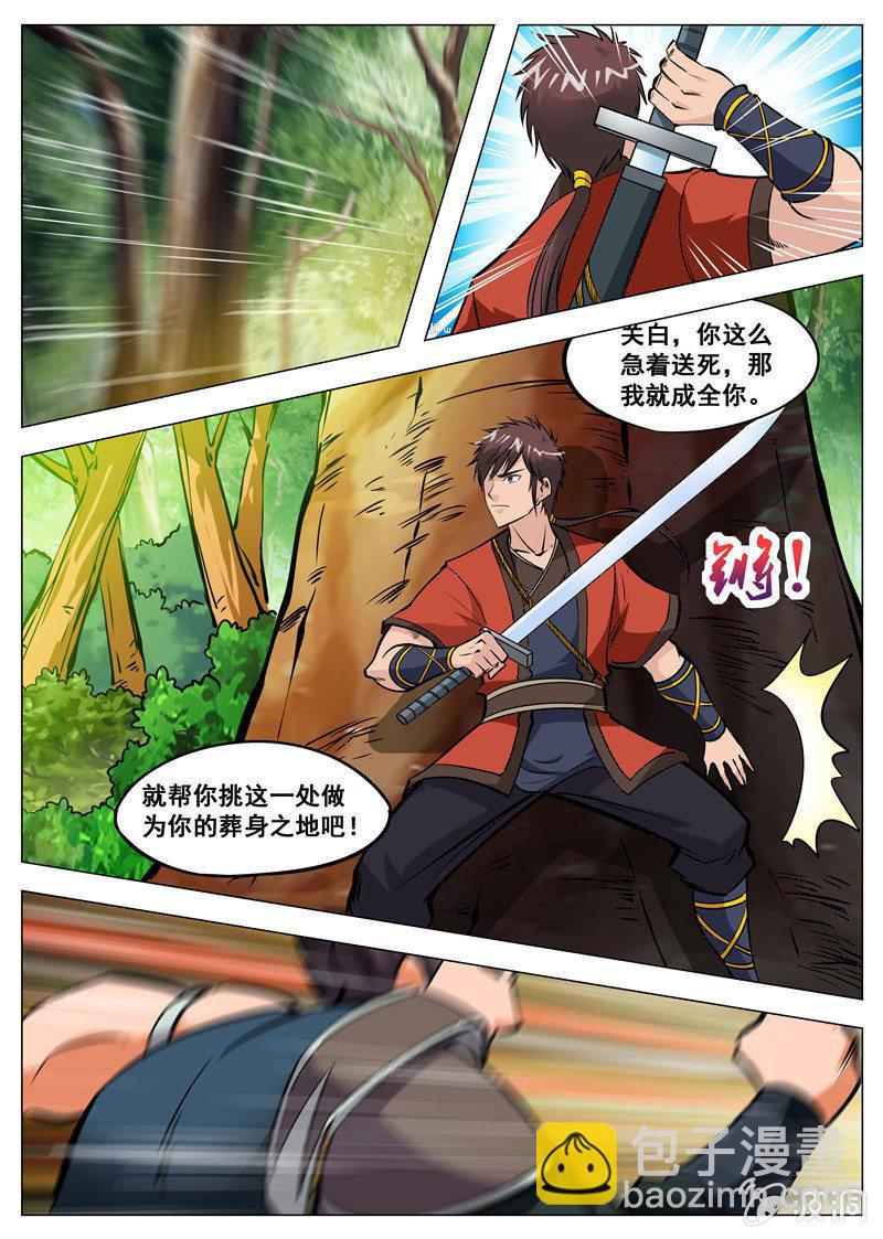 第131话 葬身之地-第132话