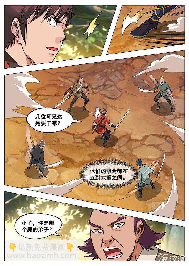 第133话 小白的突破-第134话