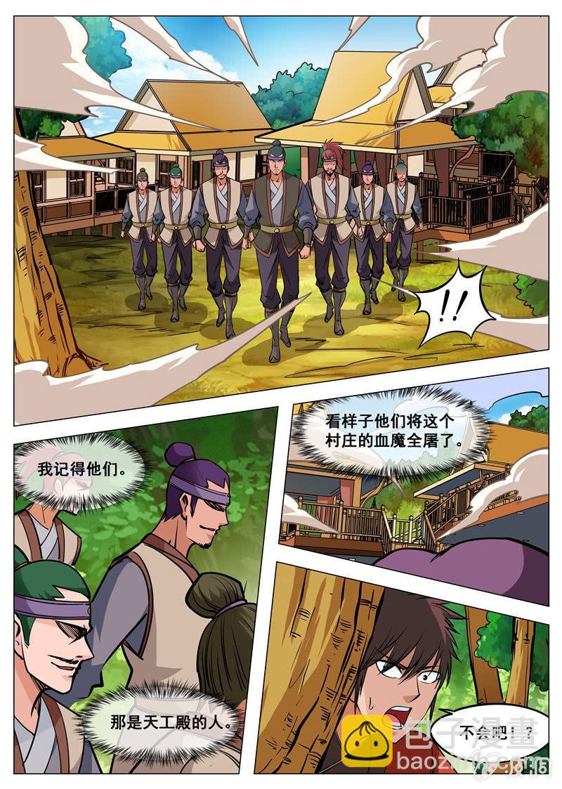 第133话 小白的突破-第134话