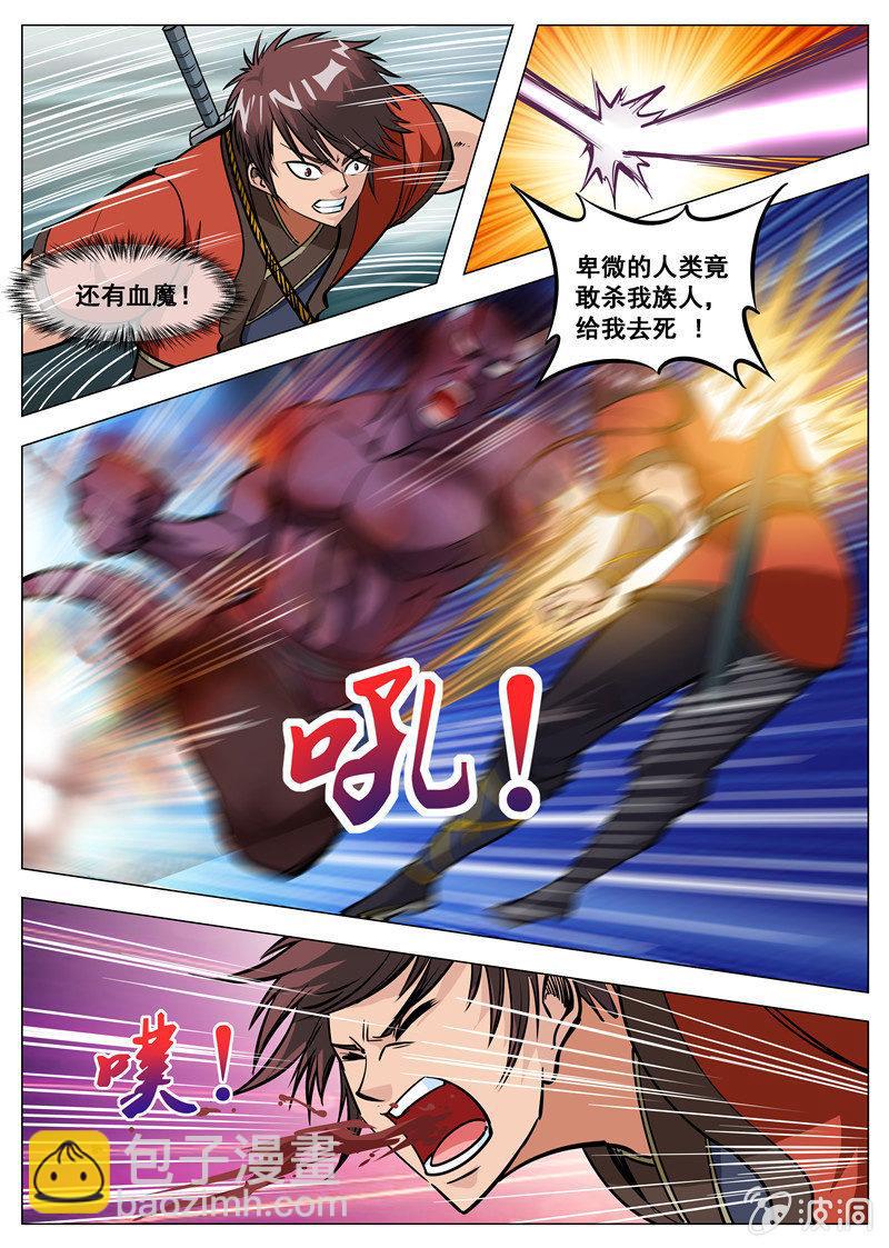 第133话 小白的突破-第134话