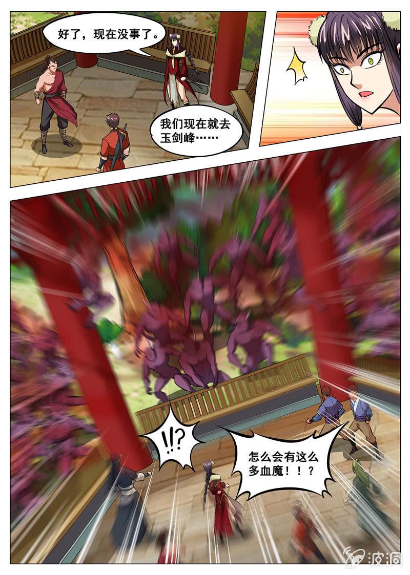 第135话 不打不相识-第136话