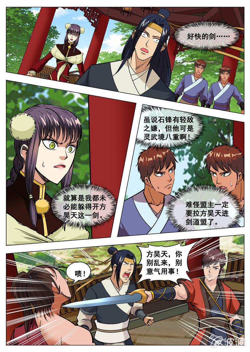 第135话 不打不相识-第136话