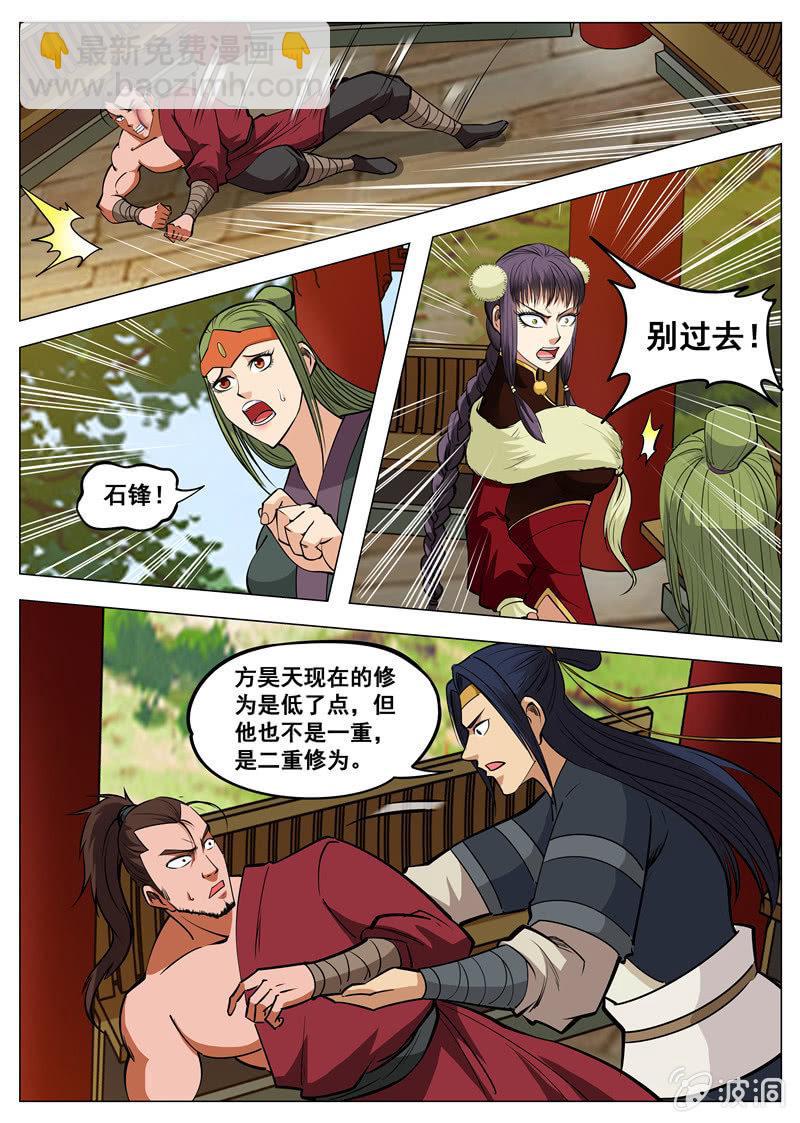 第135话 不打不相识-第136话