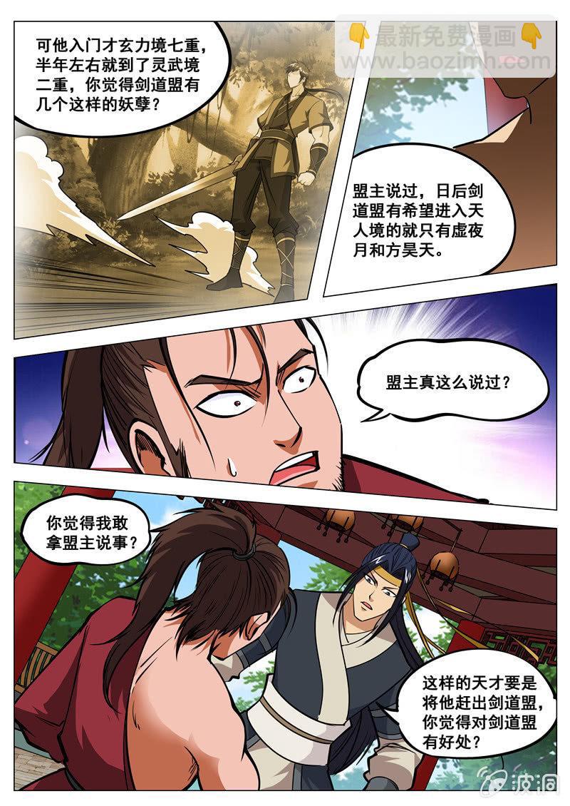 第135话 不打不相识-第136话