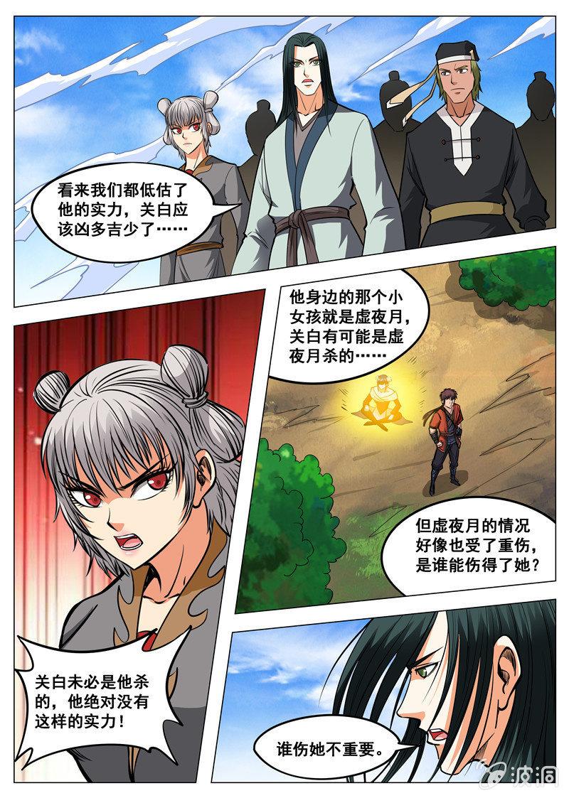 第137话 乘人之危-第138话