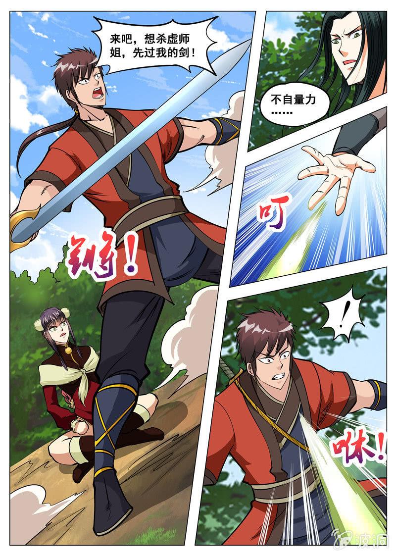 第137话 乘人之危-第138话