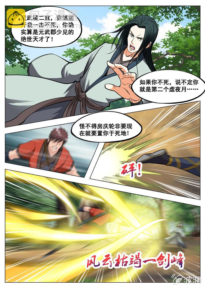 第137话 乘人之危-第138话